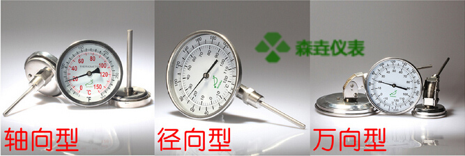 雙金屬溫度計(jì)除了軸向、徑向、萬(wàn)向型，還有哪些安裝方式？